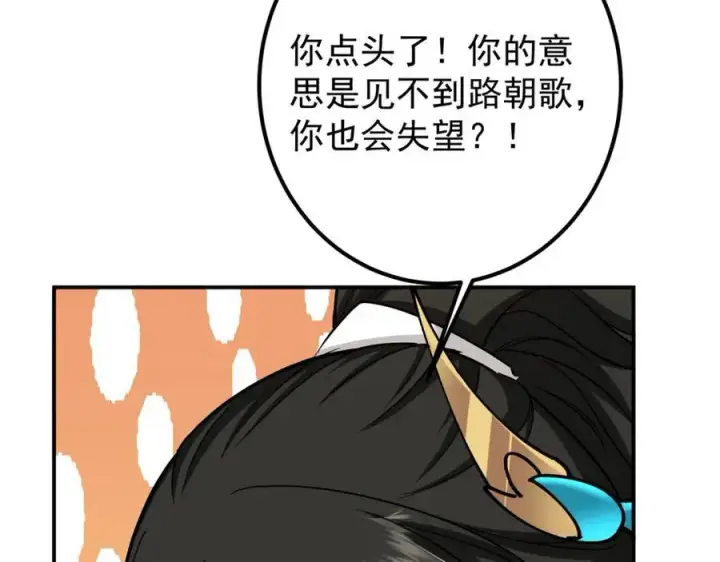 漫画《掌门低调点》318 形形色色的主角团第110张图
