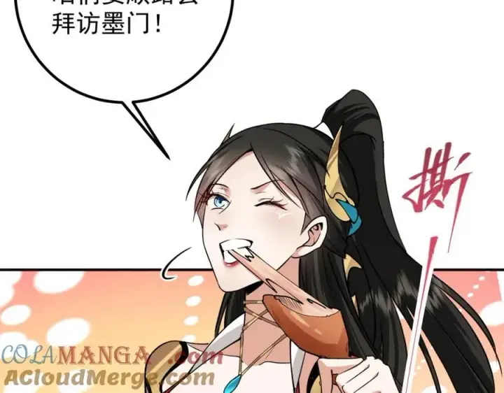 漫画《掌门低调点》318 形形色色的主角团第117张图
