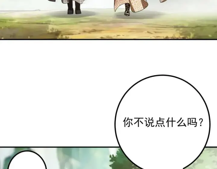 漫画《掌门低调点》318 形形色色的主角团第12张图