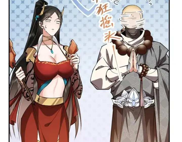 漫画《掌门低调点》318 形形色色的主角团第132张图