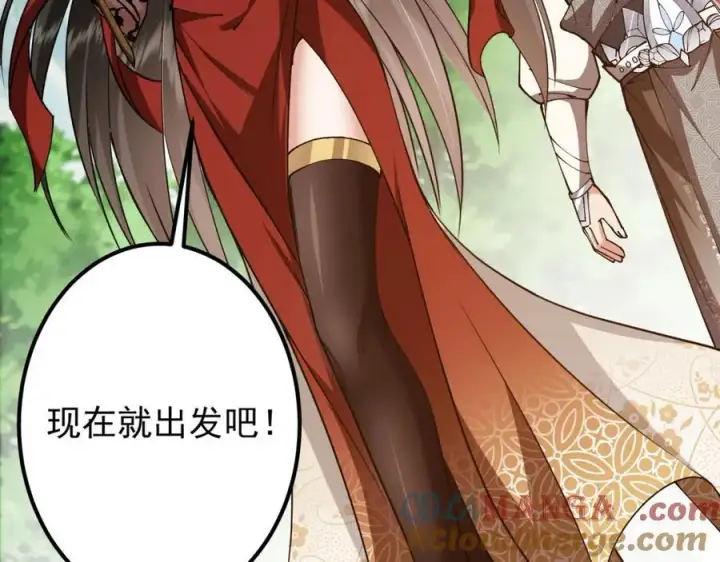 漫画《掌门低调点》318 形形色色的主角团第137张图