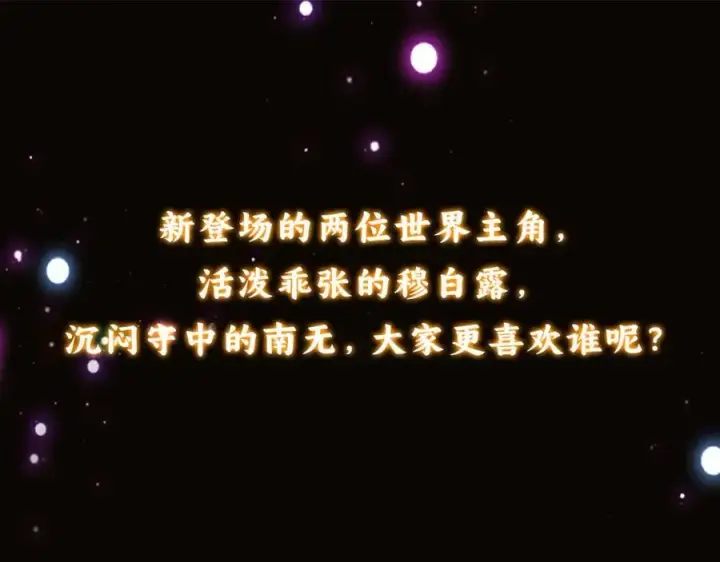 漫画《掌门低调点》318 形形色色的主角团第143张图