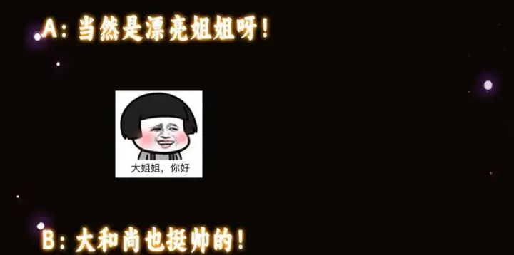 漫画《掌门低调点》318 形形色色的主角团第144张图