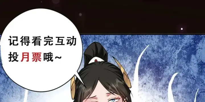 漫画《掌门低调点》318 形形色色的主角团第146张图