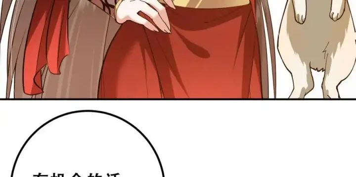 漫画《掌门低调点》318 形形色色的主角团第148张图