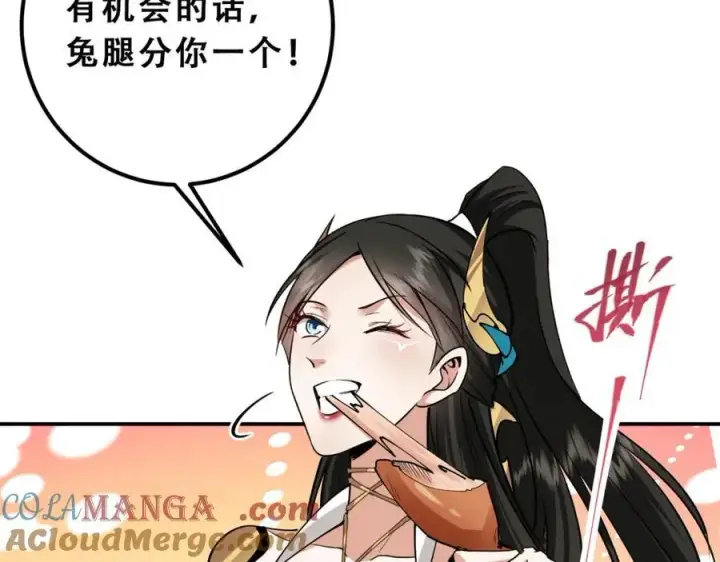 漫画《掌门低调点》318 形形色色的主角团第149张图