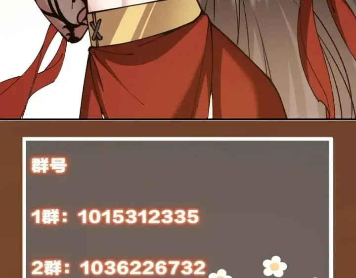漫画《掌门低调点》318 形形色色的主角团第151张图