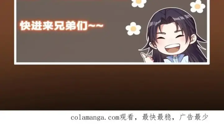 漫画《掌门低调点》318 形形色色的主角团第152张图