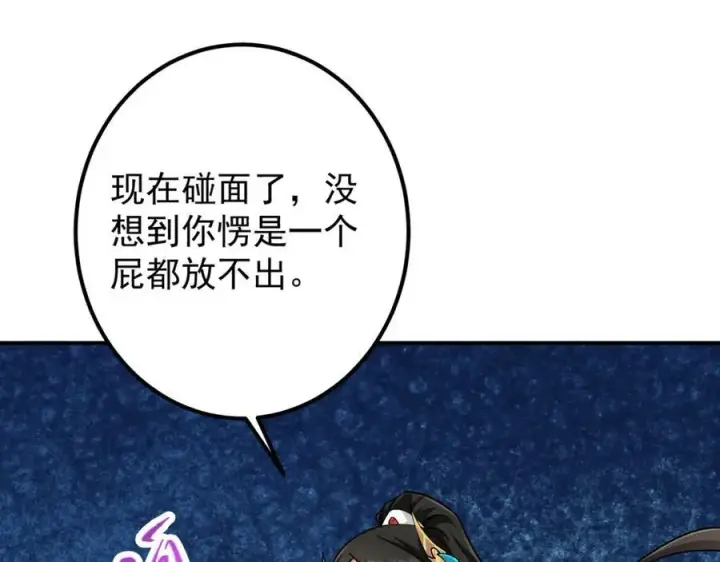 漫画《掌门低调点》318 形形色色的主角团第16张图