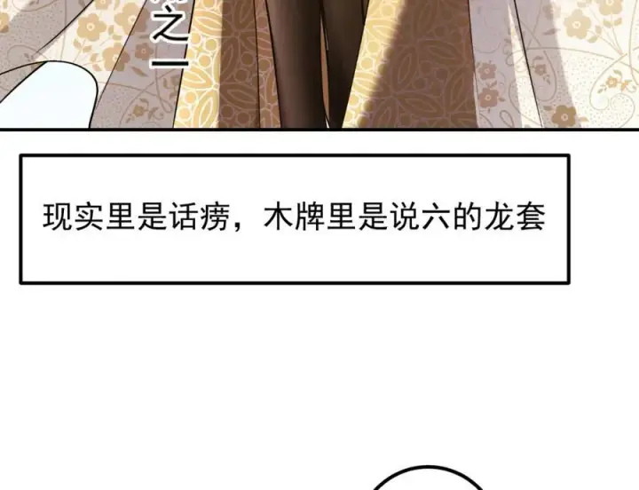 漫画《掌门低调点》318 形形色色的主角团第19张图