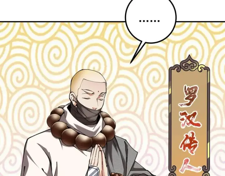 漫画《掌门低调点》318 形形色色的主角团第20张图