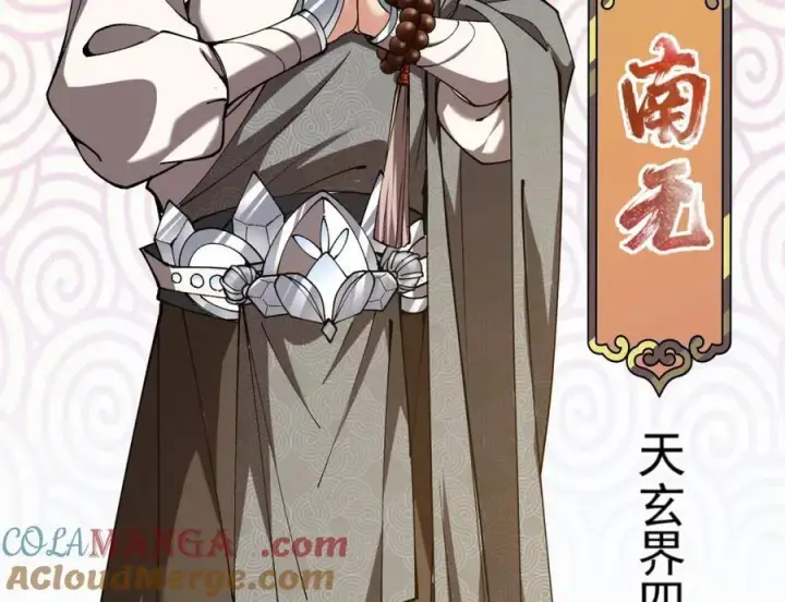 漫画《掌门低调点》318 形形色色的主角团第21张图