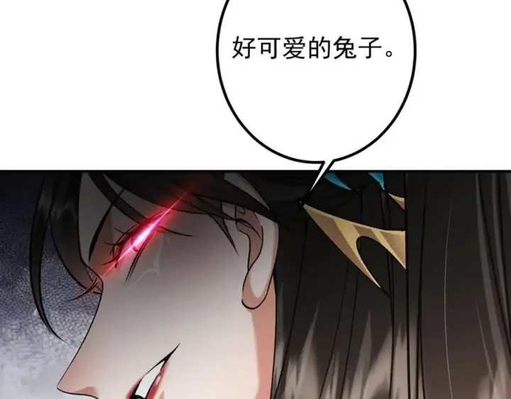 漫画《掌门低调点》318 形形色色的主角团第28张图