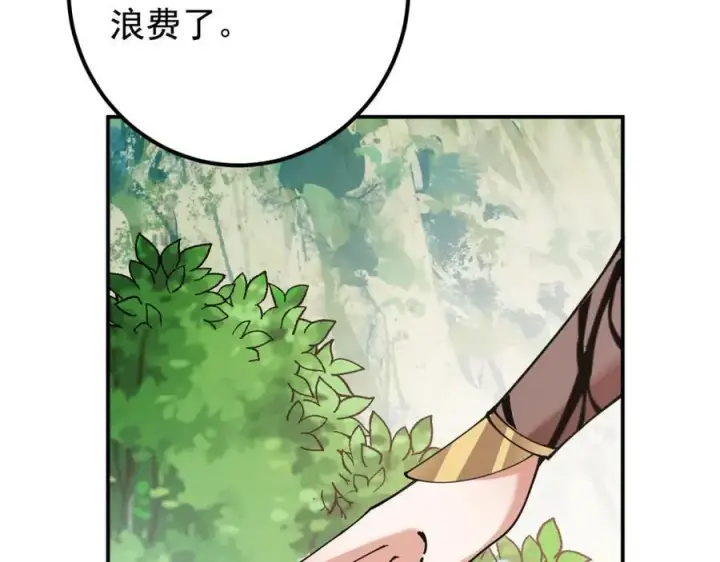 漫画《掌门低调点》318 形形色色的主角团第30张图