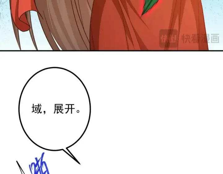 漫画《掌门低调点》318 形形色色的主角团第35张图