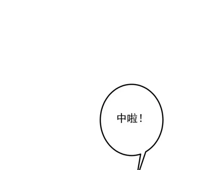 漫画《掌门低调点》318 形形色色的主角团第50张图