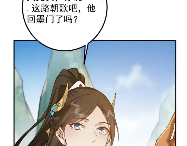 漫画《掌门低调点》318 形形色色的主角团第87张图