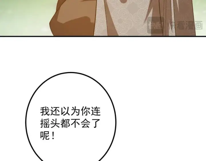 漫画《掌门低调点》318 形形色色的主角团第98张图