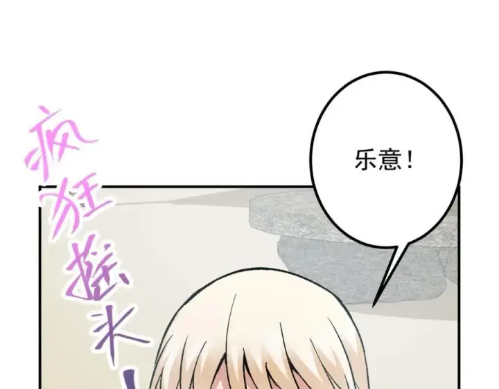 漫画《掌门低调点》319 想家就回家吧第103张图