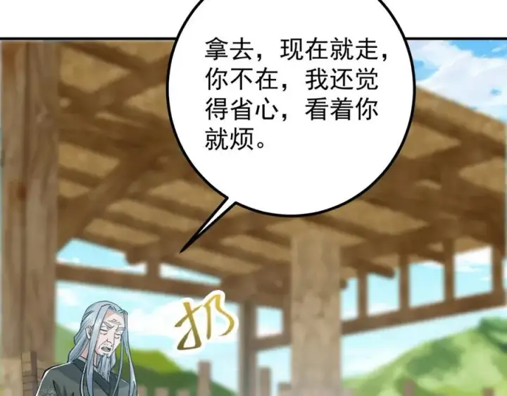 漫画《掌门低调点》319 想家就回家吧第111张图