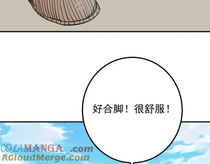 漫画《掌门低调点》319 想家就回家吧第117张图
