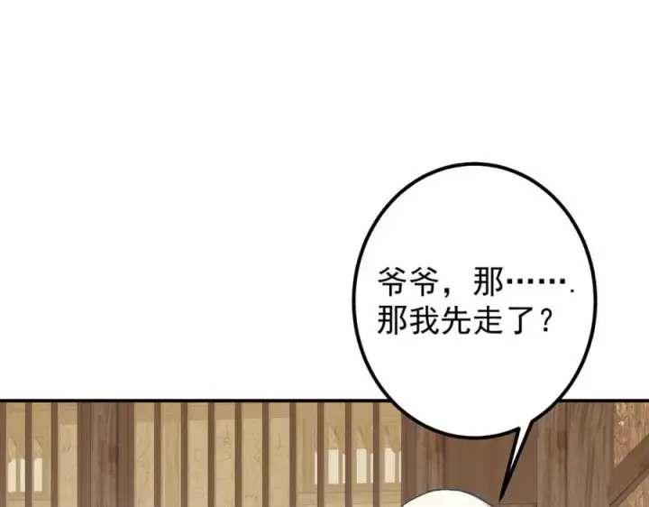 漫画《掌门低调点》319 想家就回家吧第123张图