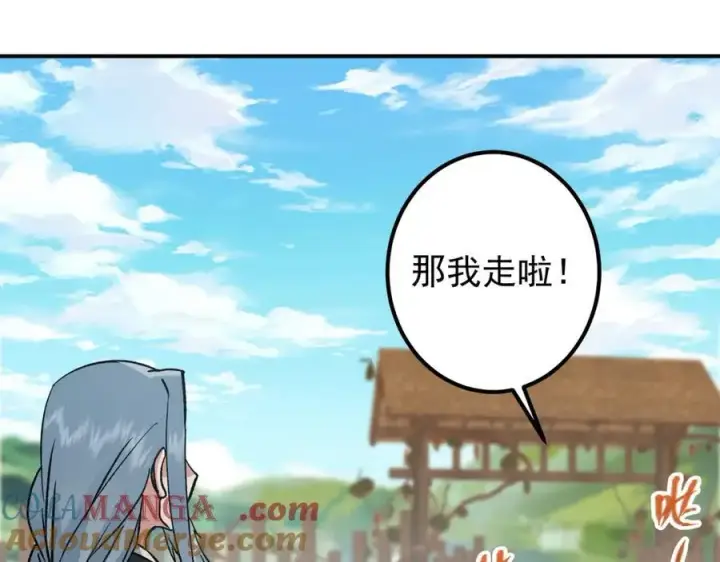 漫画《掌门低调点》319 想家就回家吧第133张图