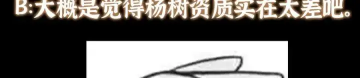 漫画《掌门低调点》319 想家就回家吧第146张图