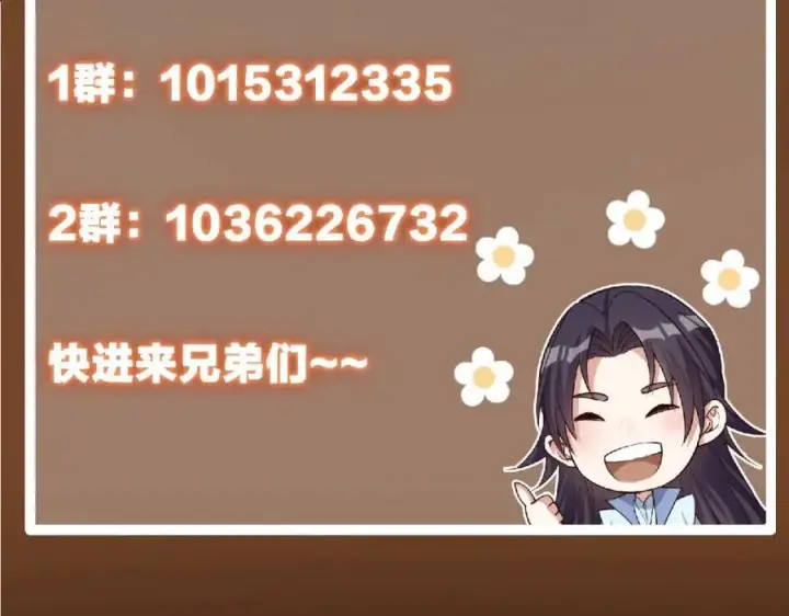 漫画《掌门低调点》319 想家就回家吧第154张图