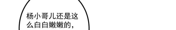 漫画《掌门低调点》319 想家就回家吧第18张图
