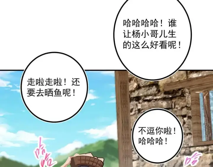 漫画《掌门低调点》319 想家就回家吧第22张图