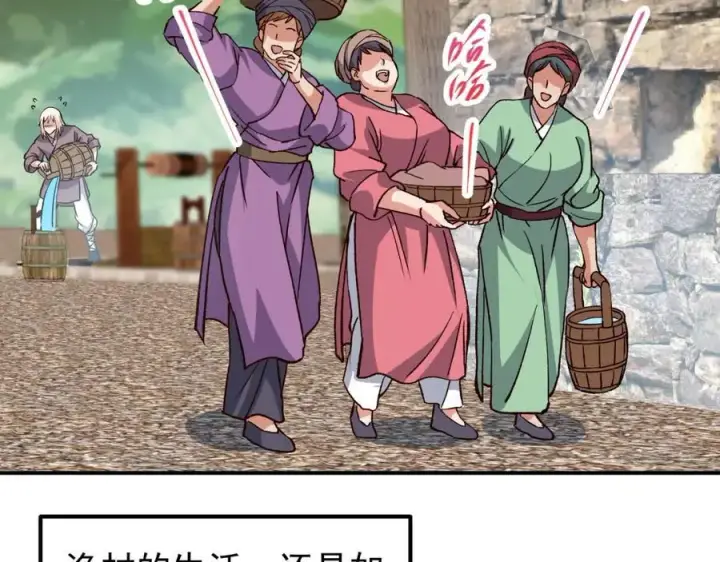 漫画《掌门低调点》319 想家就回家吧第23张图