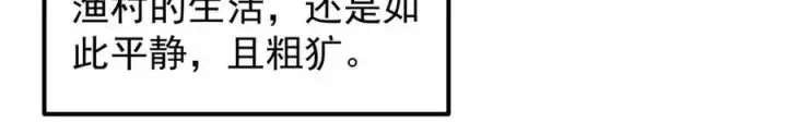 漫画《掌门低调点》319 想家就回家吧第24张图