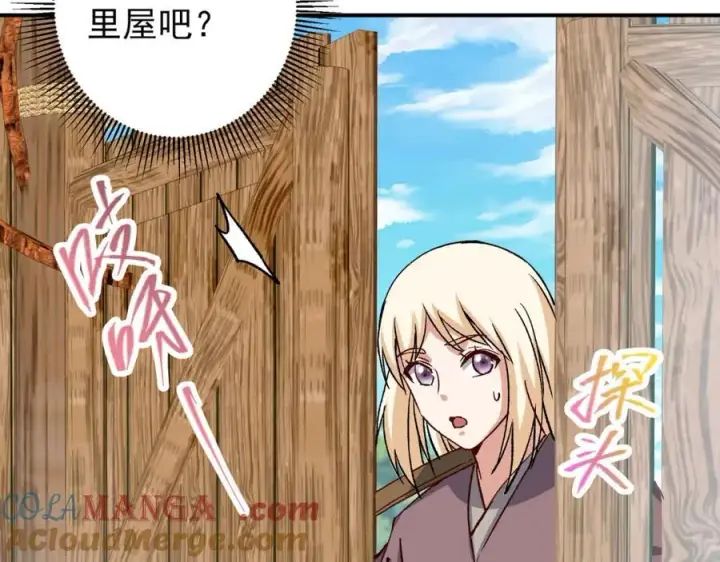漫画《掌门低调点》319 想家就回家吧第37张图