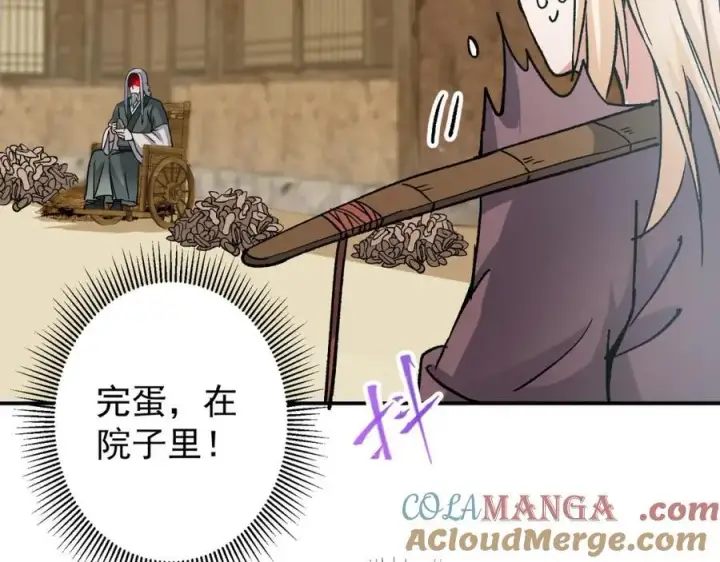 漫画《掌门低调点》319 想家就回家吧第41张图