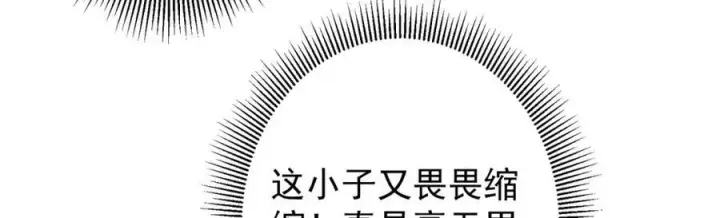 漫画《掌门低调点》319 想家就回家吧第42张图