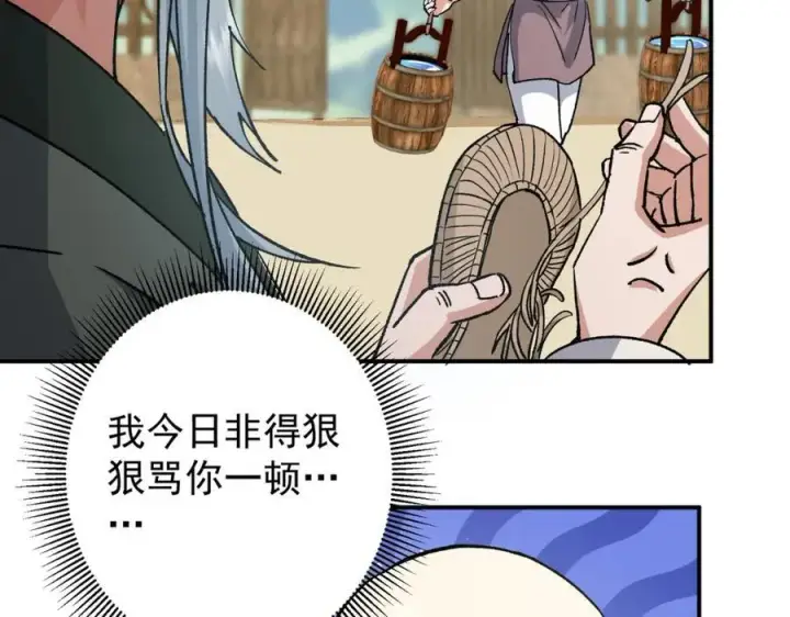 漫画《掌门低调点》319 想家就回家吧第44张图