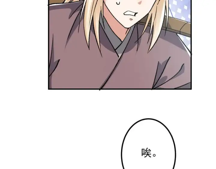 漫画《掌门低调点》319 想家就回家吧第46张图