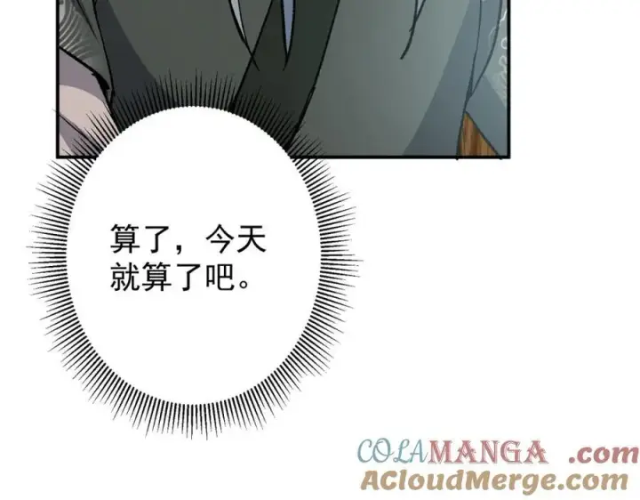 漫画《掌门低调点》319 想家就回家吧第49张图