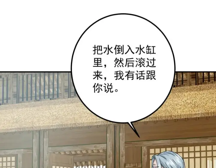 漫画《掌门低调点》319 想家就回家吧第50张图