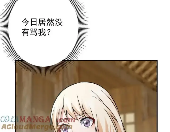 漫画《掌门低调点》319 想家就回家吧第53张图