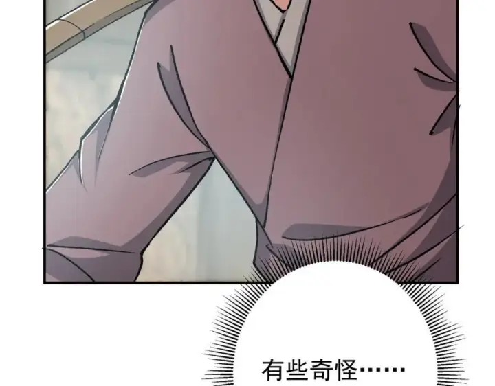漫画《掌门低调点》319 想家就回家吧第55张图