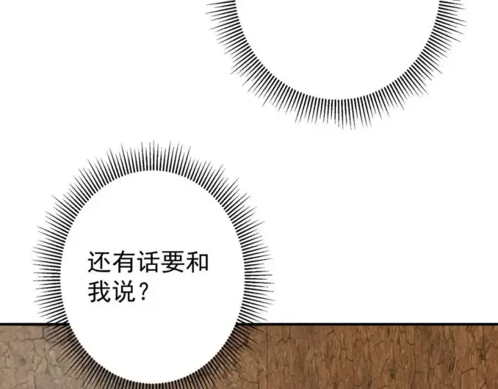 漫画《掌门低调点》319 想家就回家吧第56张图