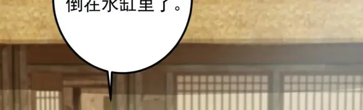 漫画《掌门低调点》319 想家就回家吧第60张图