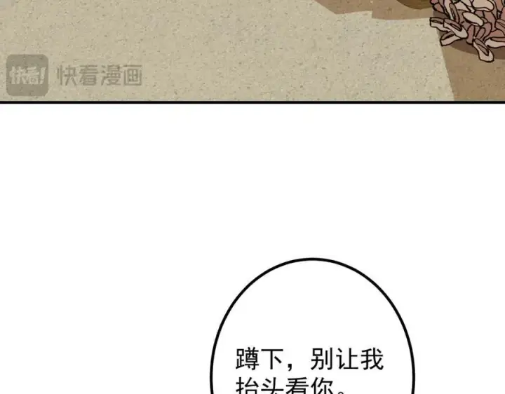 漫画《掌门低调点》319 想家就回家吧第62张图