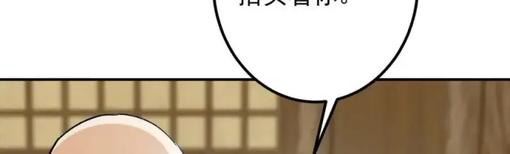 漫画《掌门低调点》319 想家就回家吧第63张图