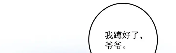 漫画《掌门低调点》319 想家就回家吧第66张图