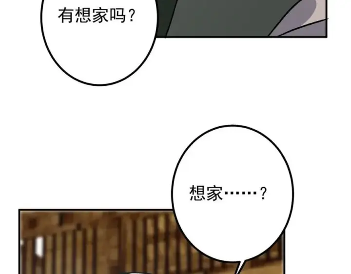 漫画《掌门低调点》319 想家就回家吧第76张图