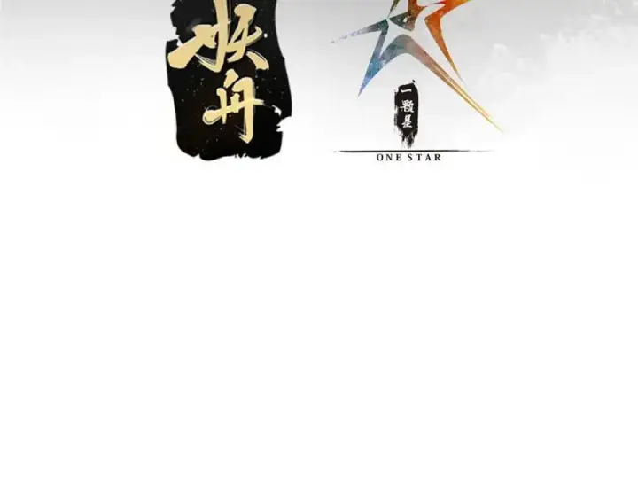 漫画《掌门低调点》319 想家就回家吧第8张图