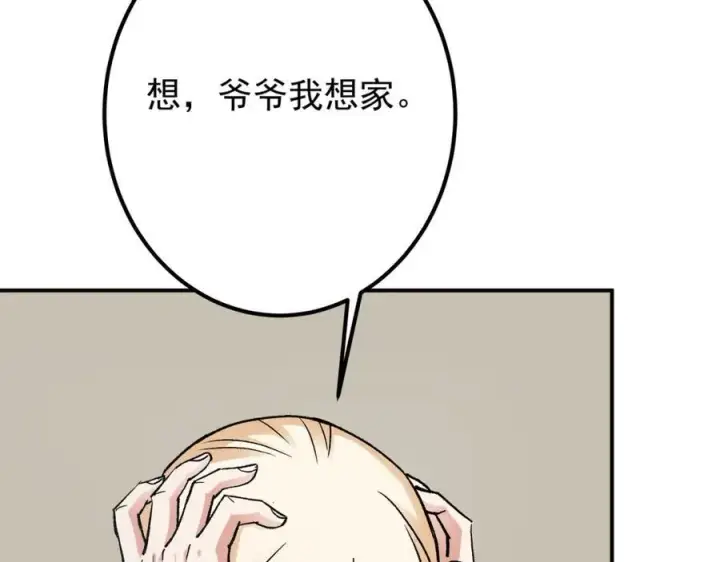漫画《掌门低调点》319 想家就回家吧第91张图